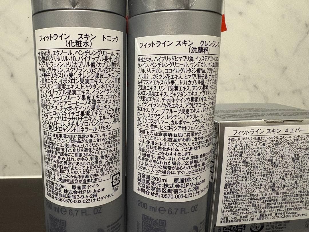 Fitline スキン クレンジングローションセット