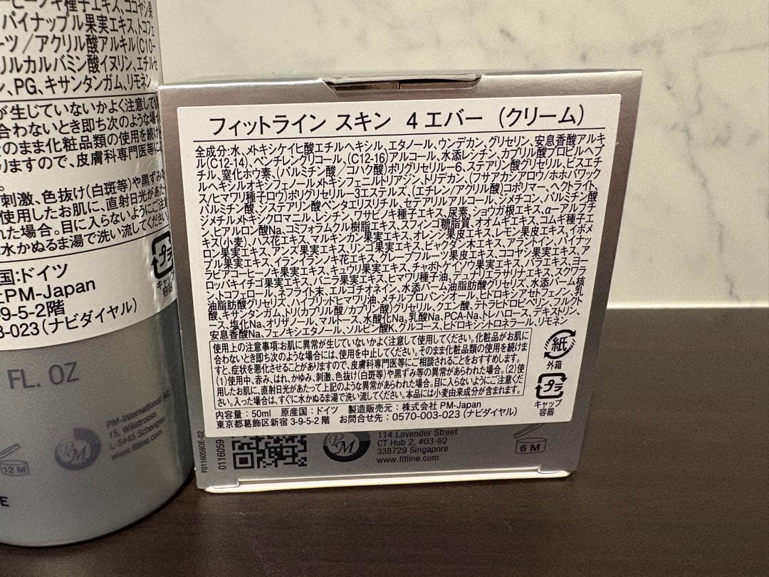 Fitline スキン クレンジングローションセット