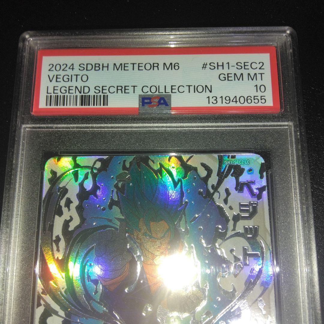 ドラゴンボールヒーローズ SH1-SEC2 LC ベジット PSA10　美品