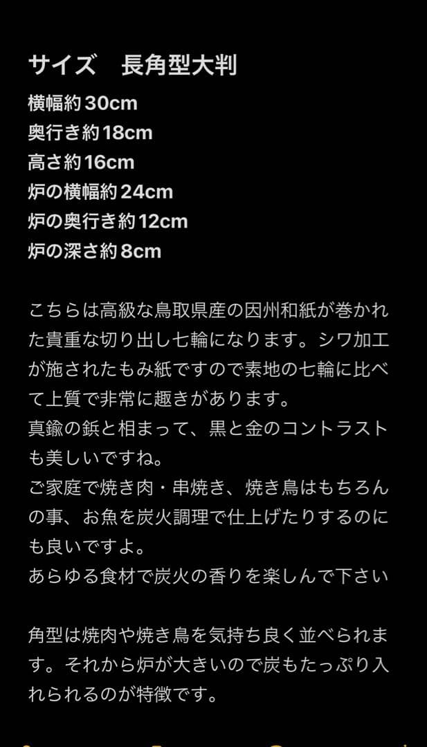 値下げ 稀少 石川県珠洲市産出 純珪藻土切出し七輪 人気の長角30cm大判 網付