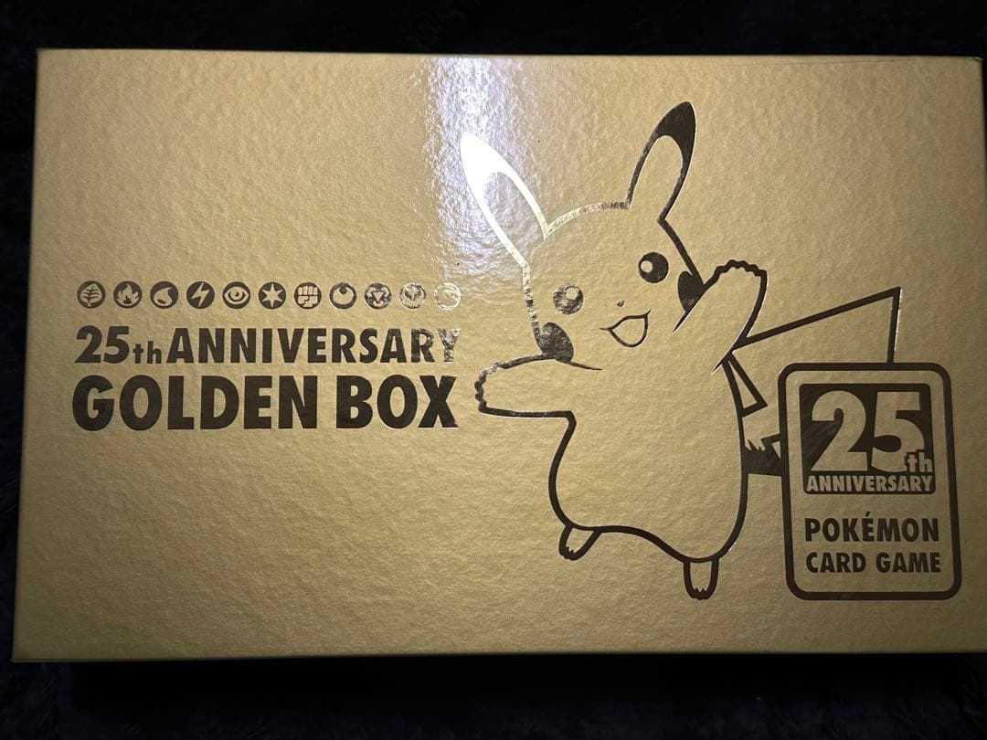 ポケモンカード 25周年ゴールデンボックス（アマゾン受注生産分）　シュリンクなし