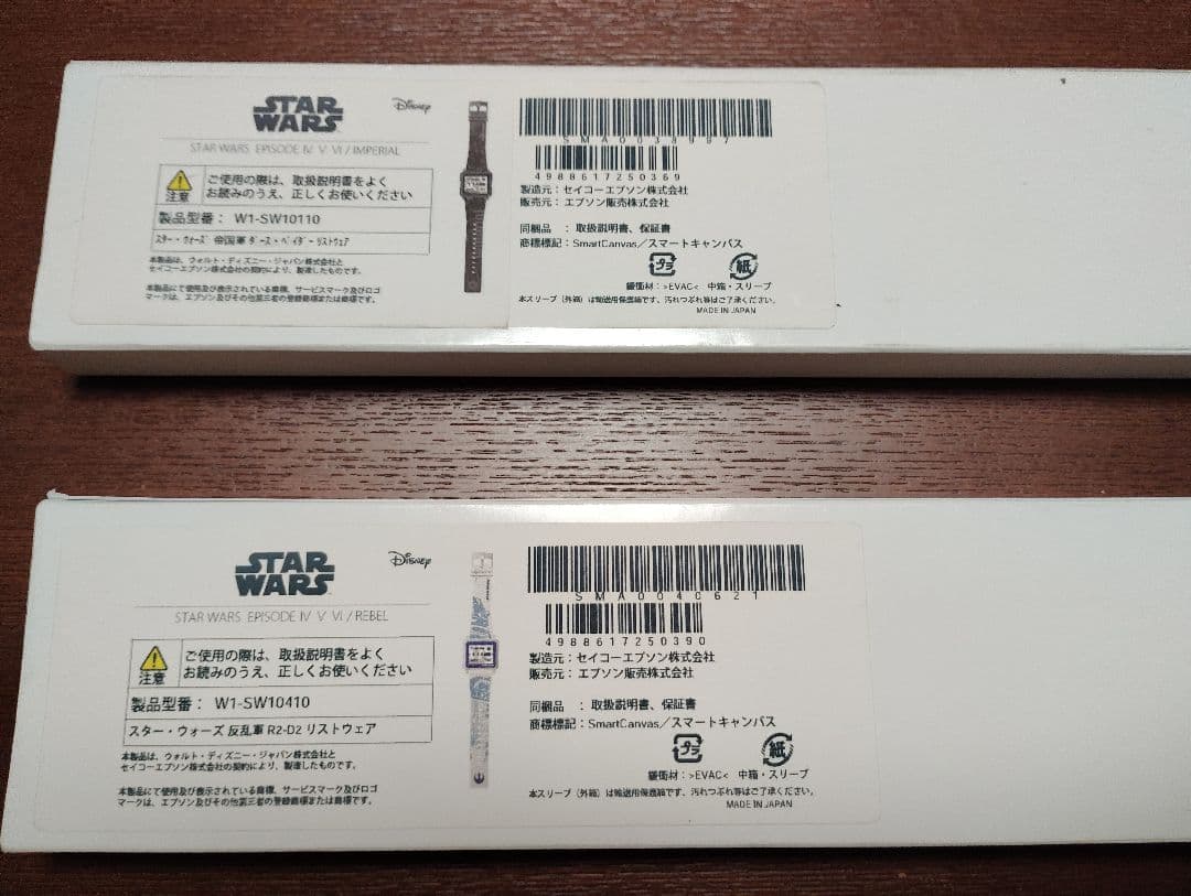 EPSON SmartCanvas スマートキャンバス　腕時計　セット　訳あり