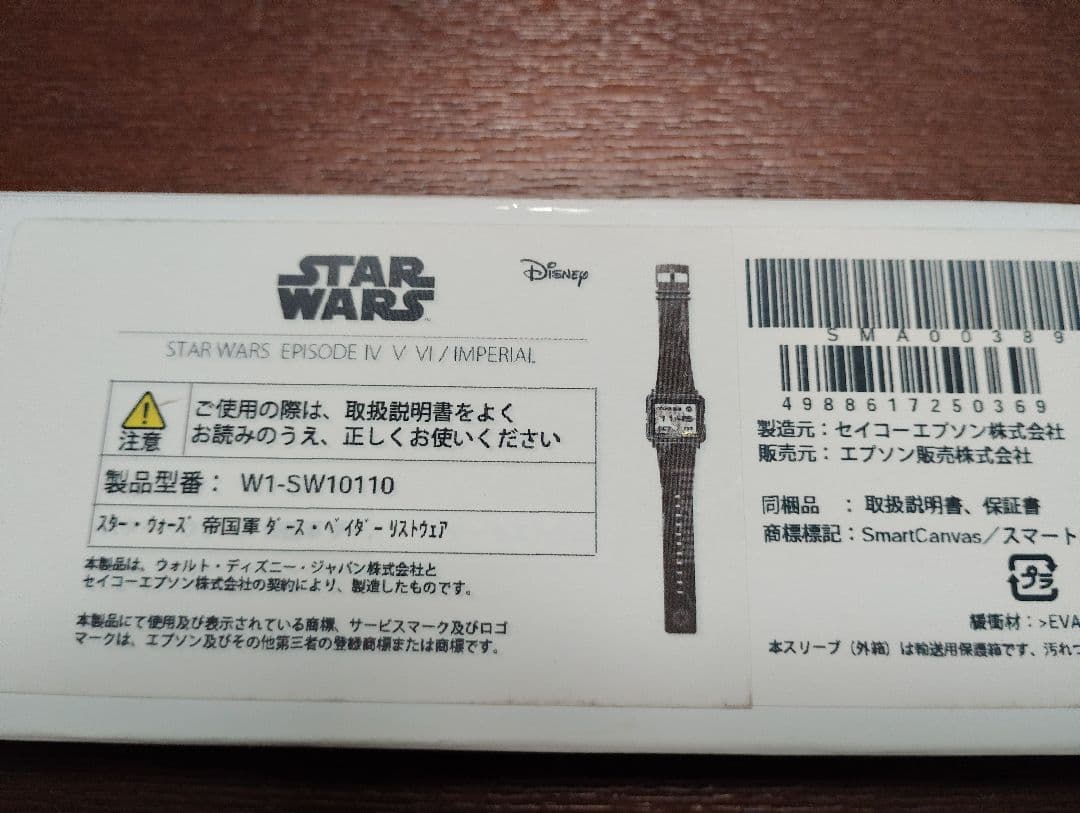 EPSON SmartCanvas スマートキャンバス　腕時計　セット　訳あり
