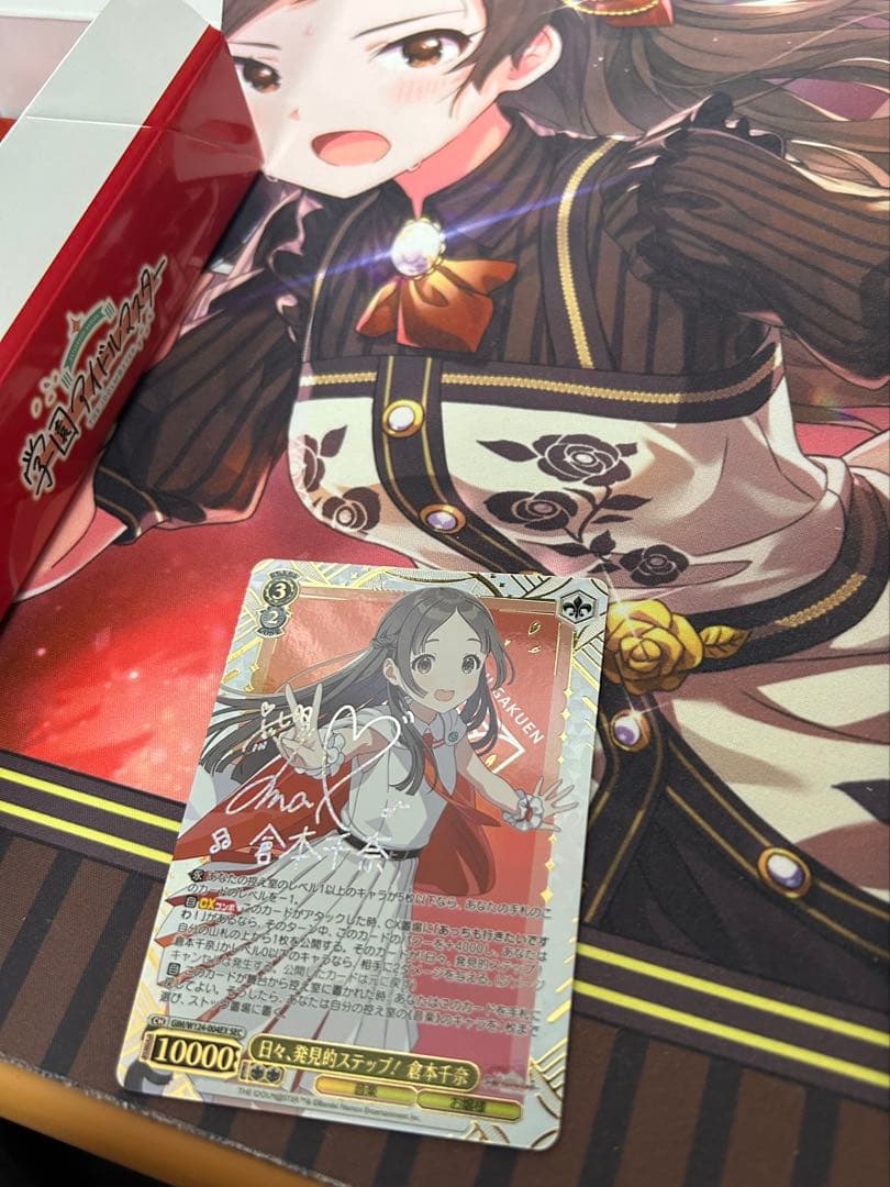 学園アイドルマスター 日々、発見的ステップ！ 倉本千奈 SEC