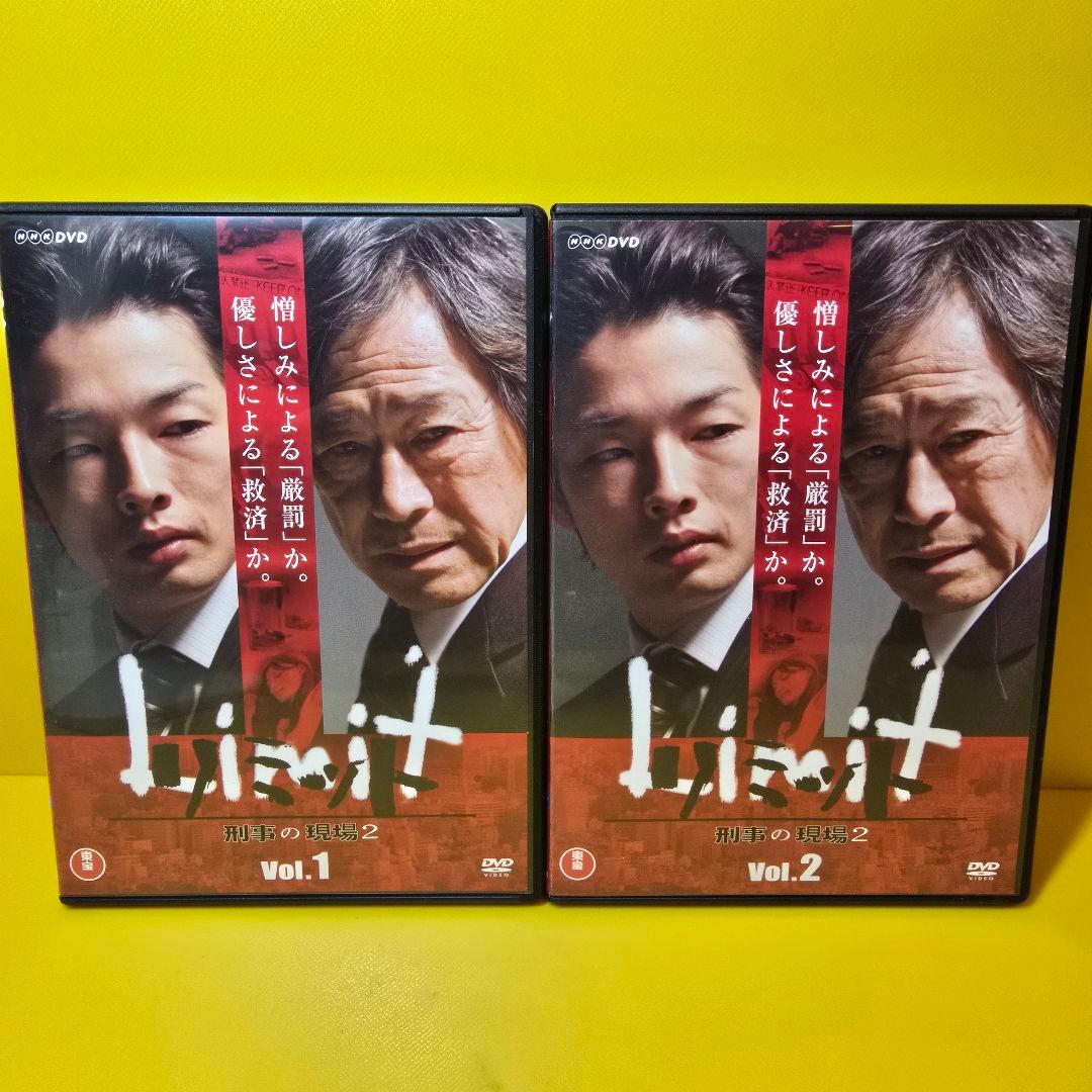 新品ケース交換済み【リミット　刑事の現場2 】DVD2巻セット