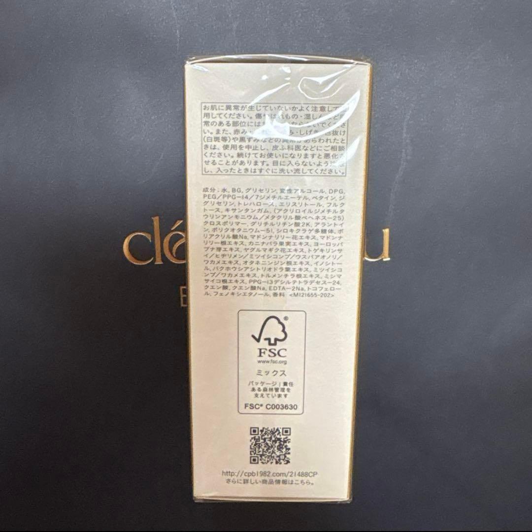 LE SÉRUM Ⅱ クレ・ド・ポー ボーテ ル・セラムⅡ スモール 30ml