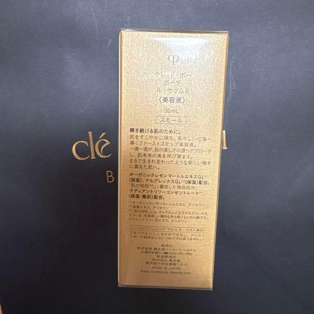 LE SÉRUM Ⅱ クレ・ド・ポー ボーテ ル・セラムⅡ スモール 30ml