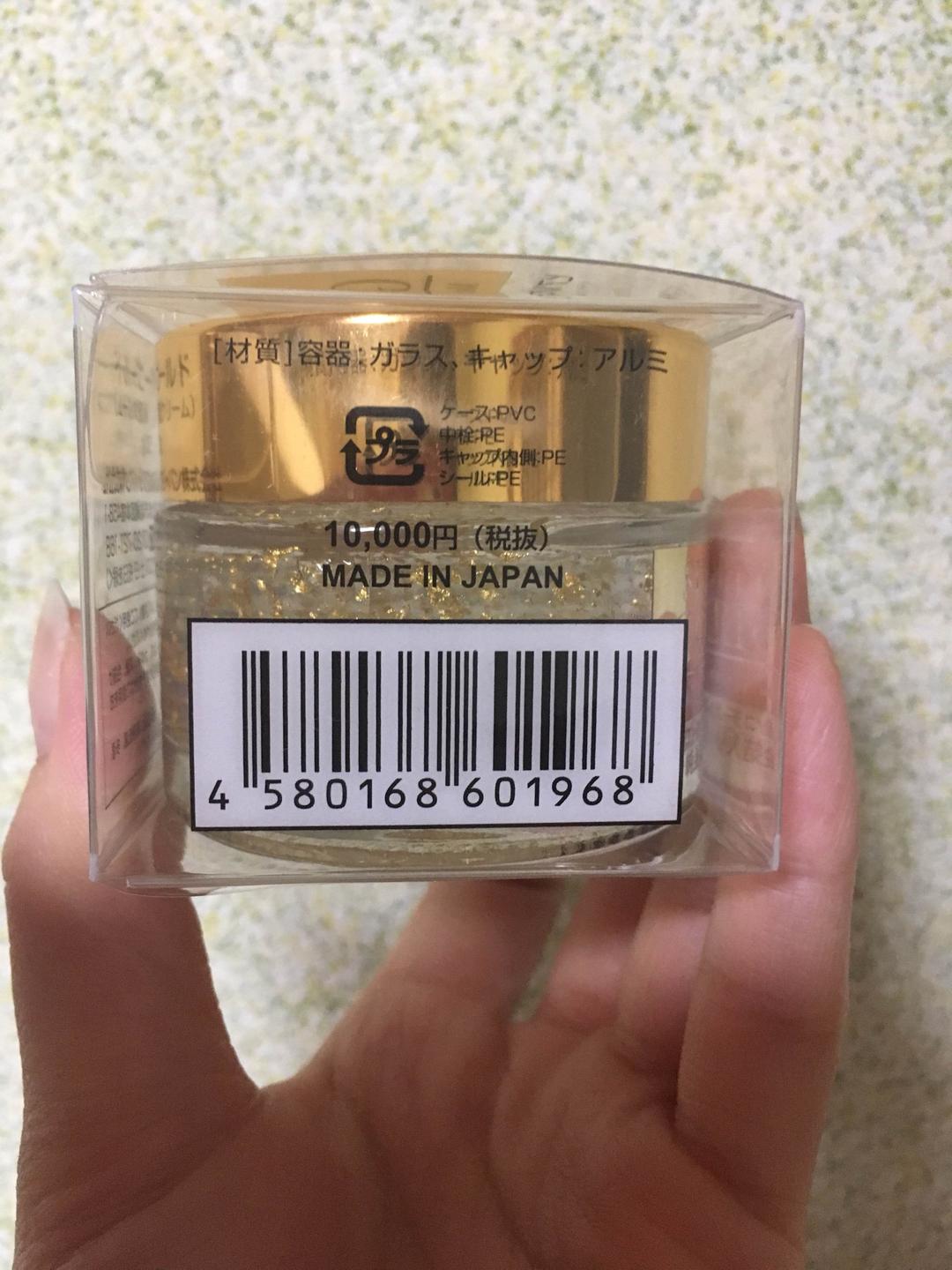 スーパーゴールド モイスチャークリーム