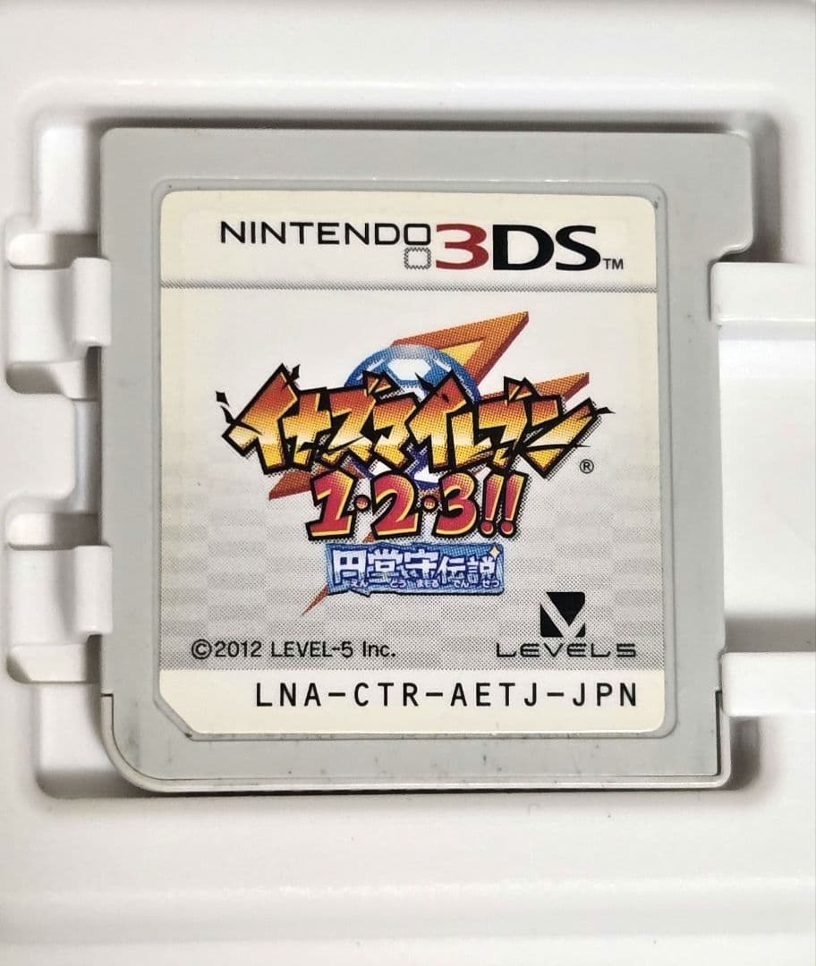 3DS イナズマイレブン 1・2・3！！円堂守伝説
