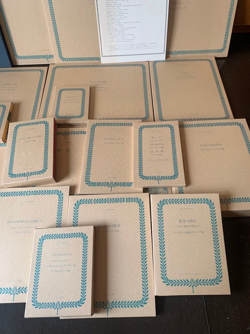 複刻世界の絵本館　ベルリン・コレクション　セット（全27巻＋付録＋解説）