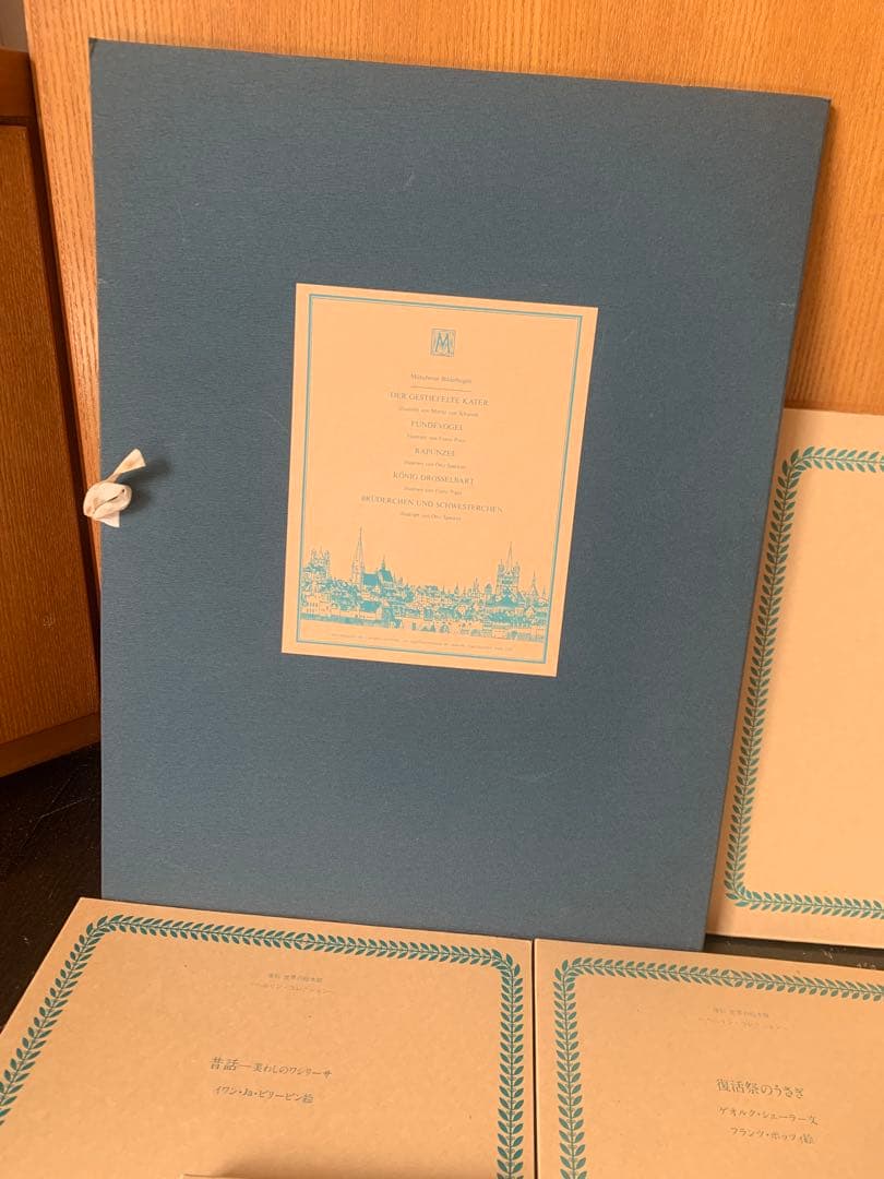 複刻世界の絵本館　ベルリン・コレクション　セット（全27巻＋付録＋解説）