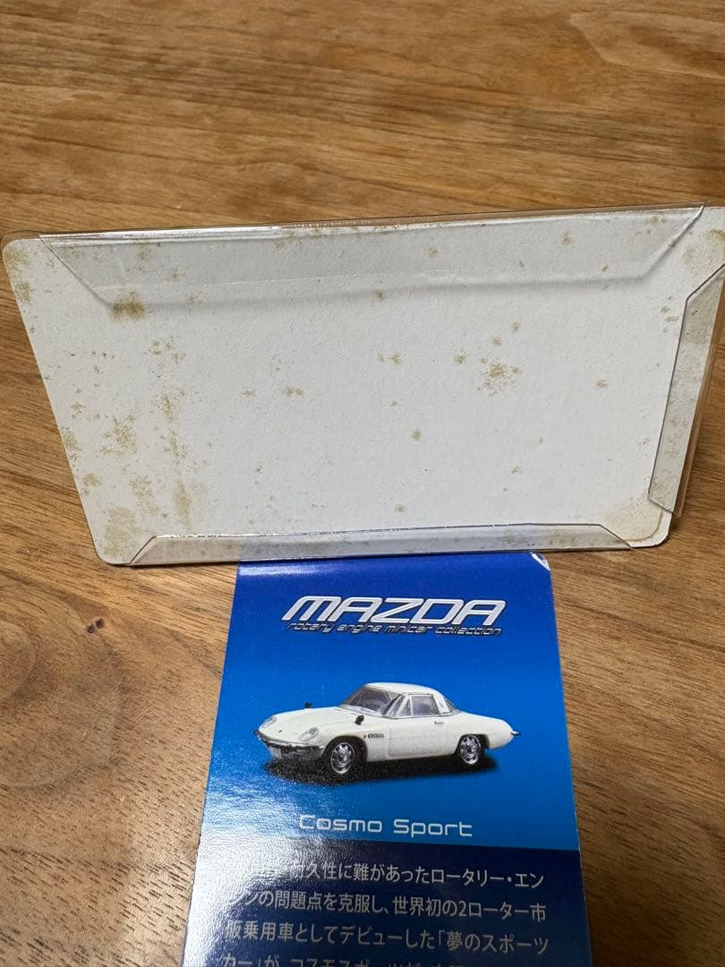 MAZDAロータリーエンジンミニカーコレクション20台 ⭐︎シークレット有り