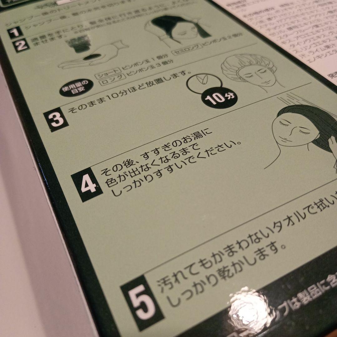 白髪ケア メラルーカ ヘアカラートリートメント 育毛エッセンス セット価格 値下