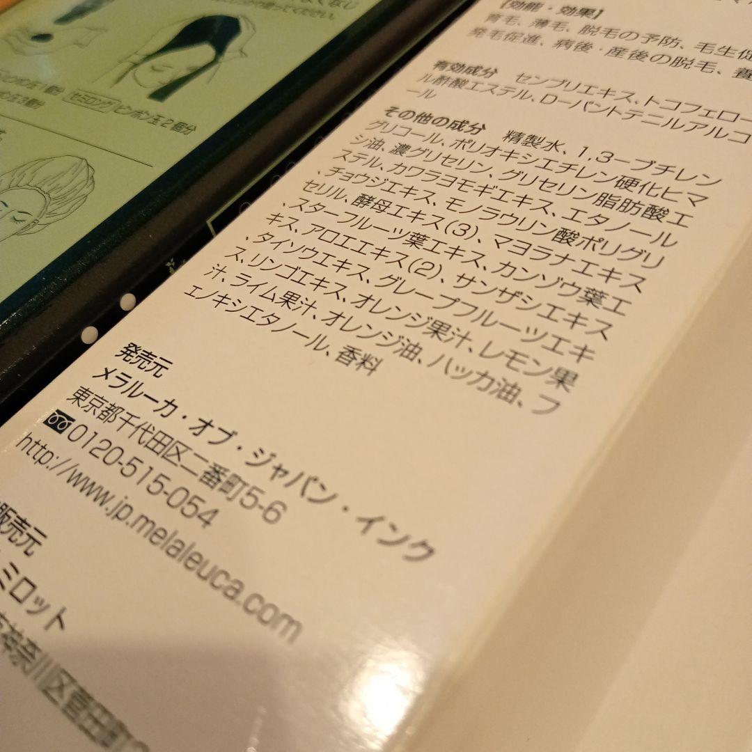 白髪ケア メラルーカ ヘアカラートリートメント 育毛エッセンス セット価格 値下