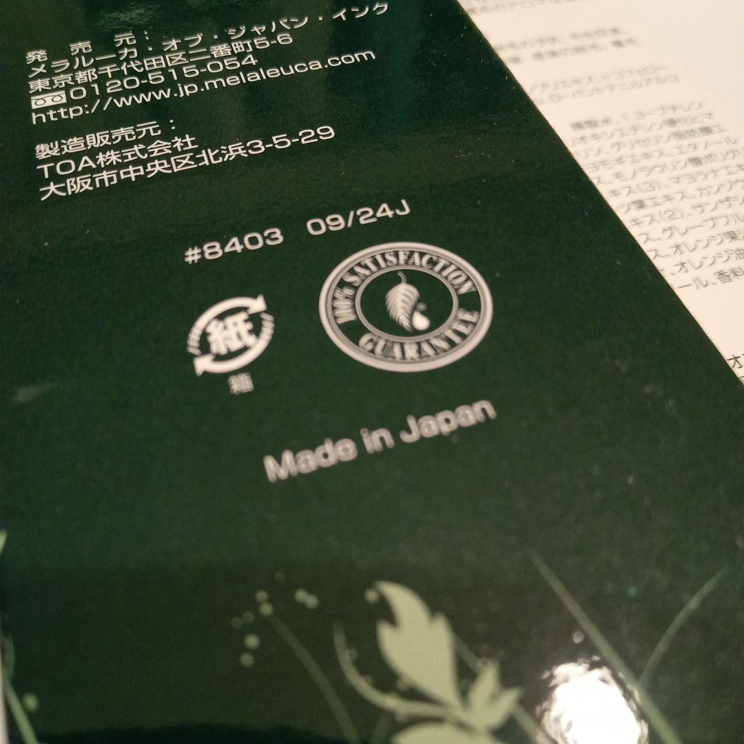 白髪ケア メラルーカ ヘアカラートリートメント 育毛エッセンス セット価格 値下