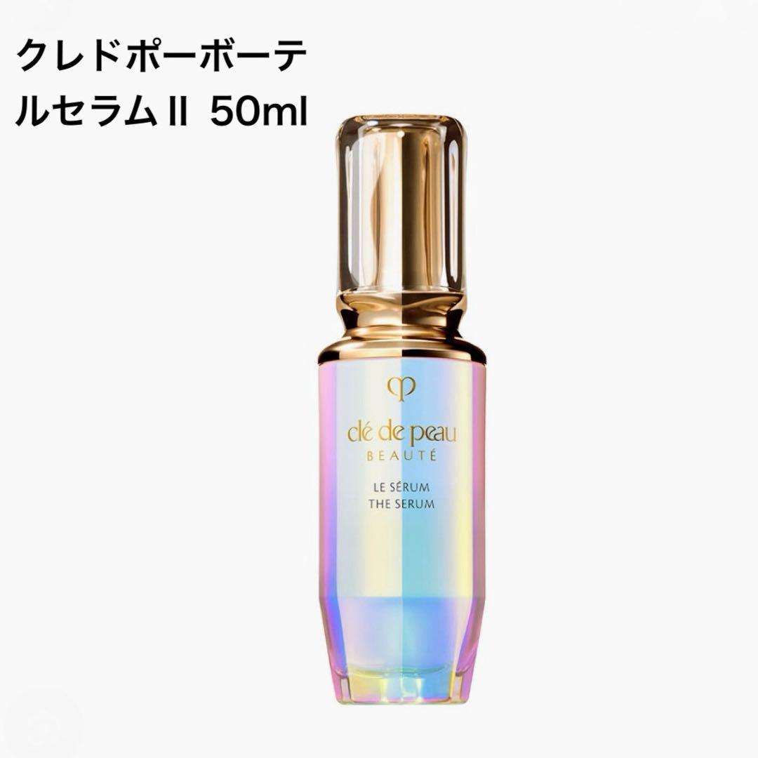 美品　ル・セラムⅡ 50ml 定価30,800円（税込）