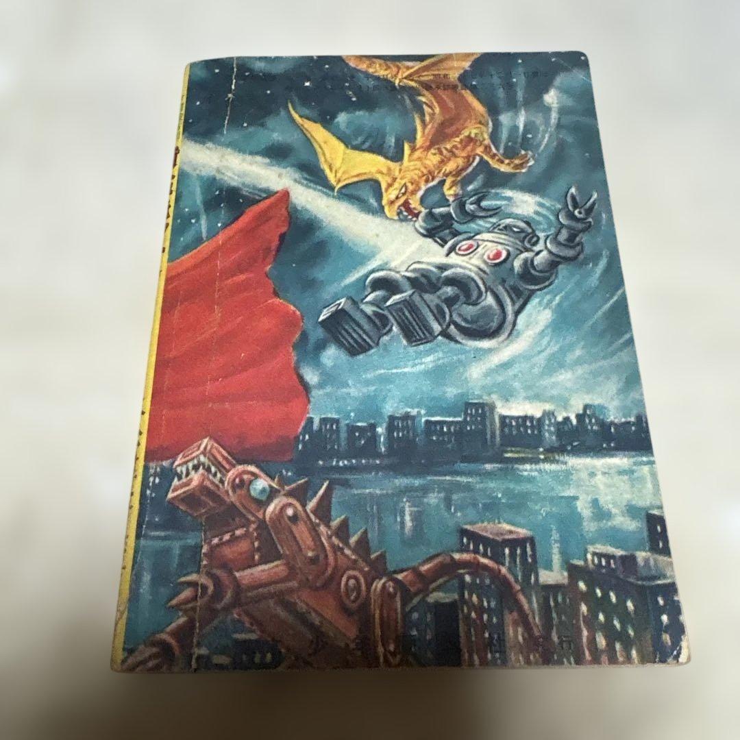 黄金バット　永松健夫　少年画報社