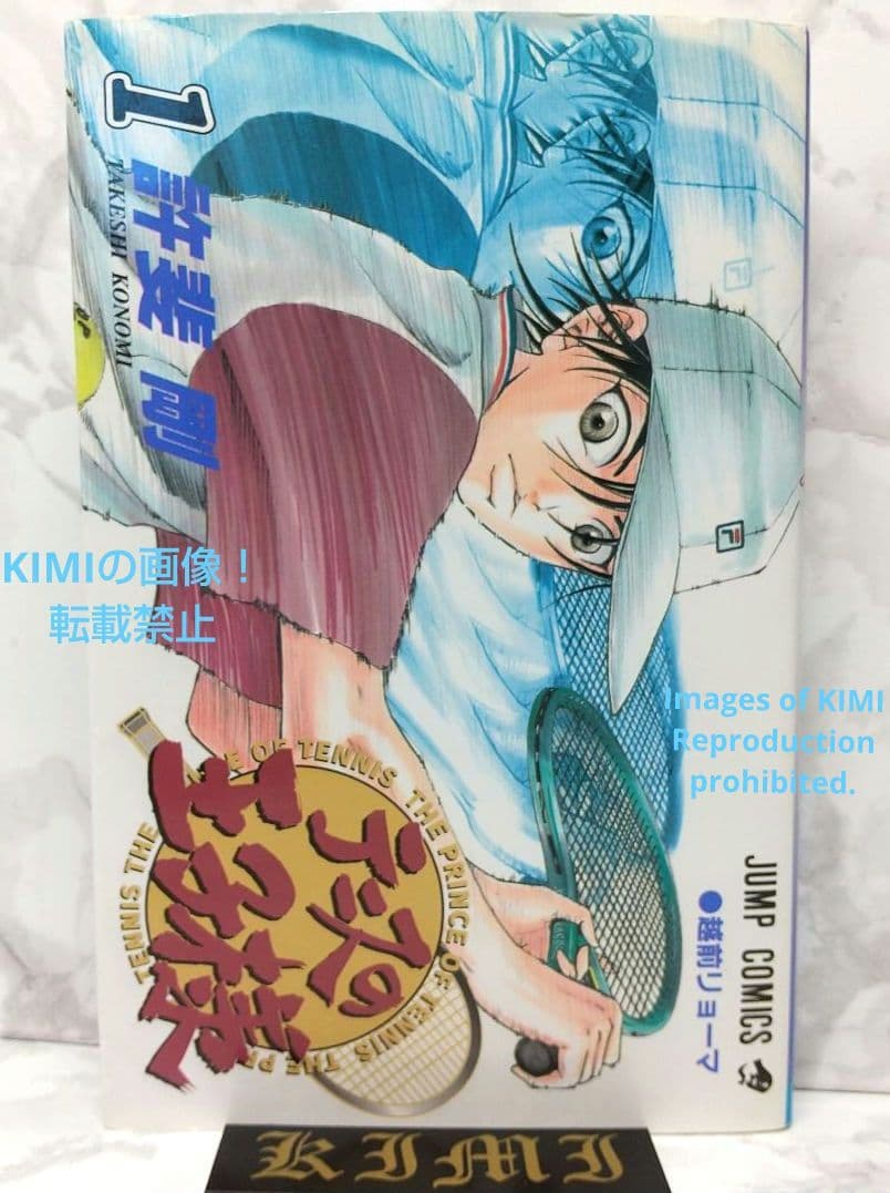 少年漫画 Rare 1st EditionThe Prince of Tennis Vo