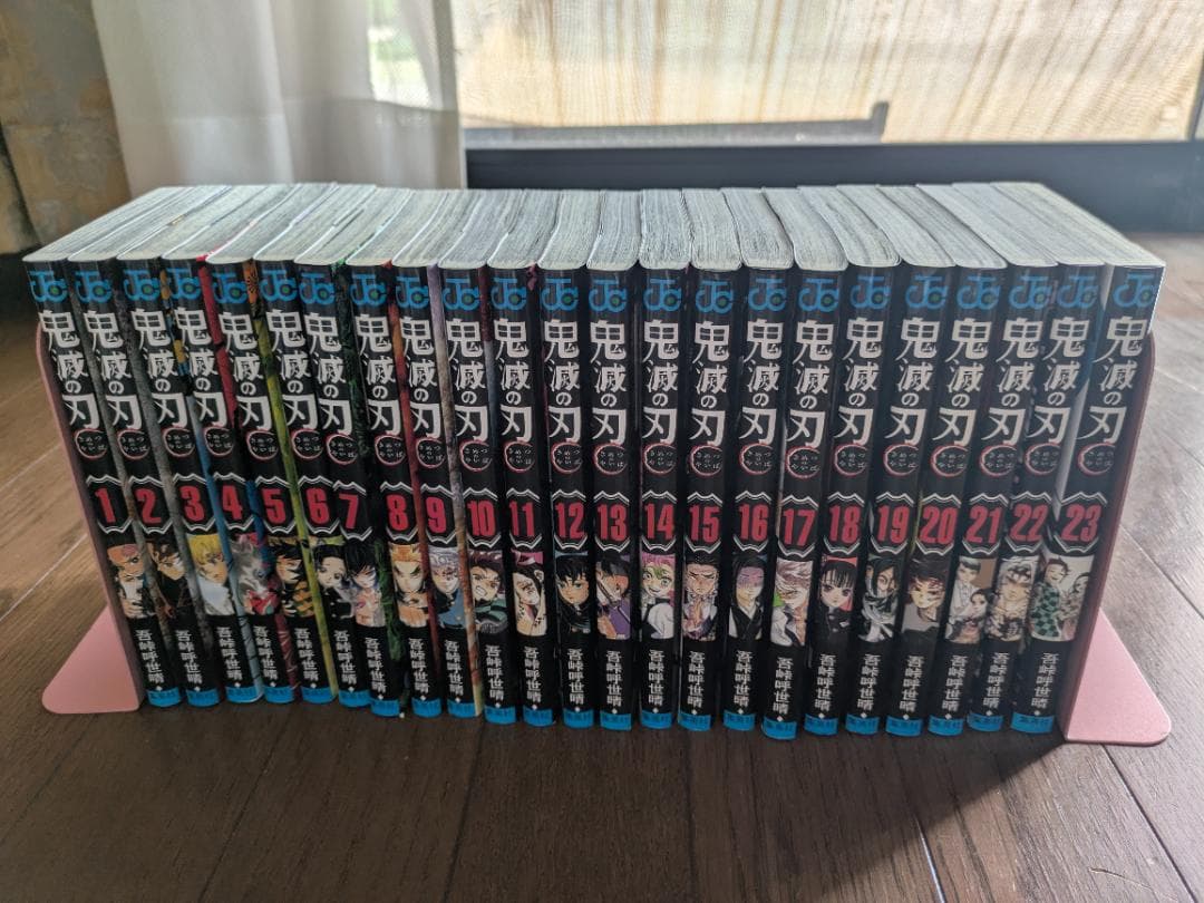 鬼滅の刃 全巻