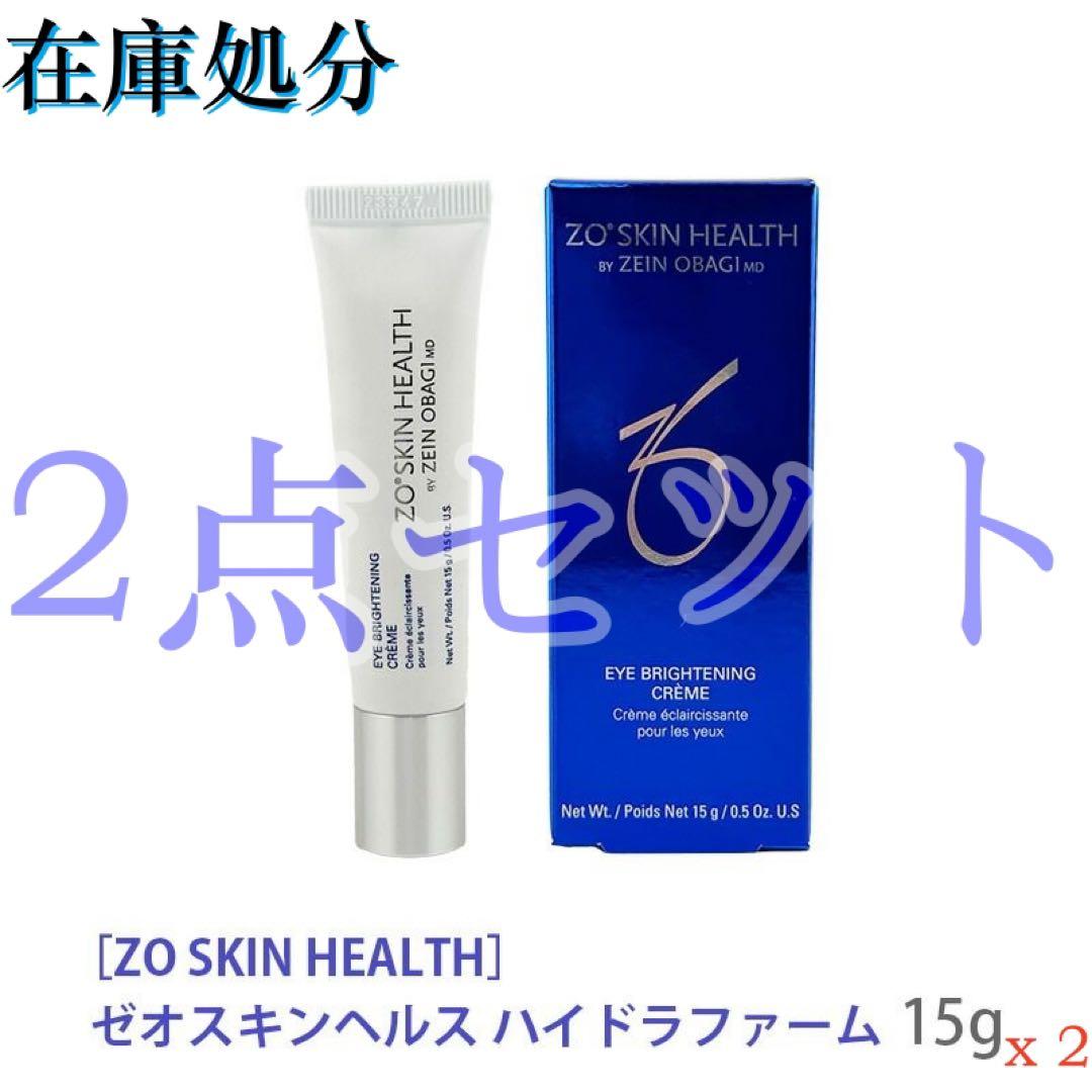 ゼオスキン ハイドラファーム15g 新品 2点セット