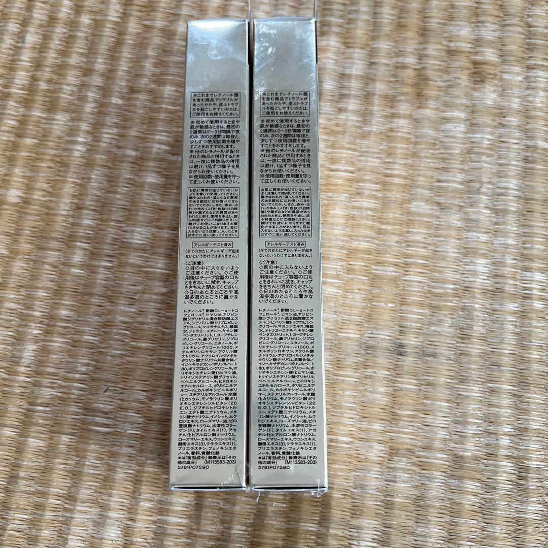 エリクシール　リンクルクリーム　Lサイズ　2個セット