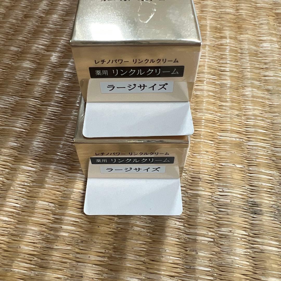 エリクシール　リンクルクリーム　Lサイズ　2個セット