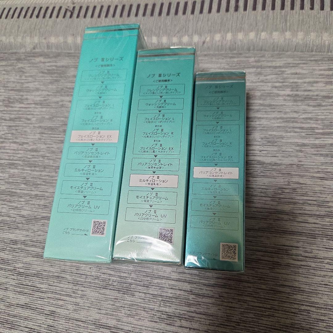 NOV III フェイスローション EX 乳液、美容液 3点セット