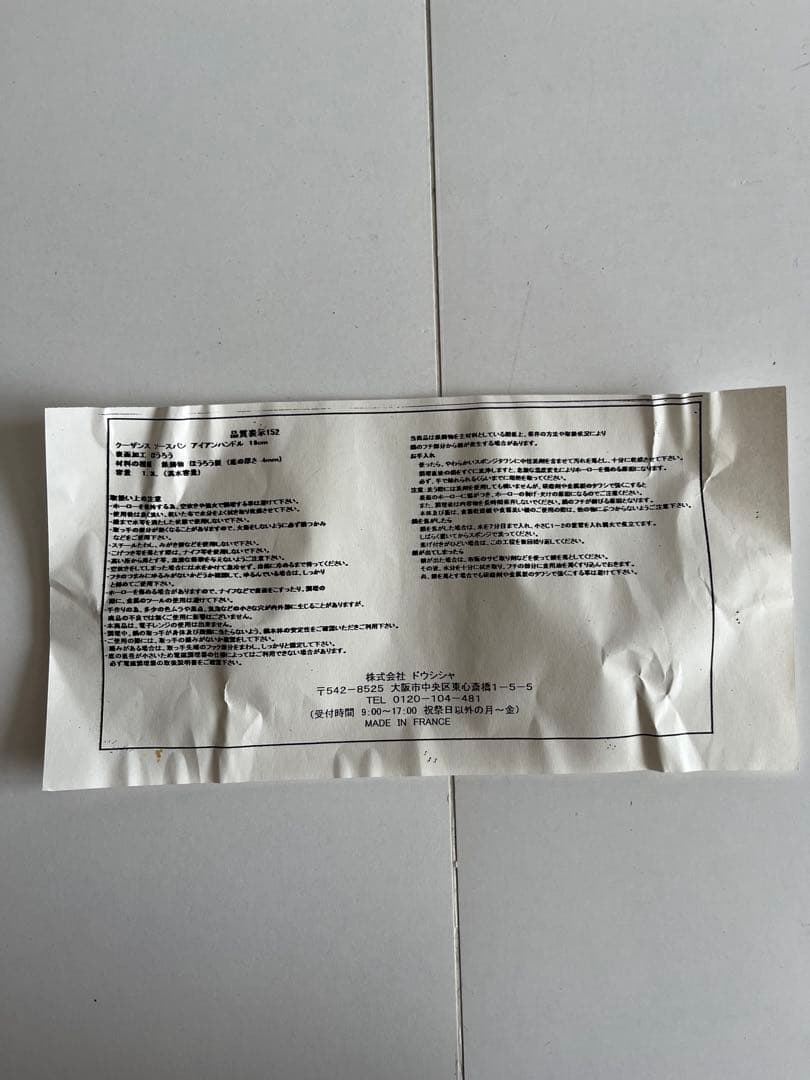 希少　廃盤　クーザンス ミルクパン　ソースパン　18cm レッド