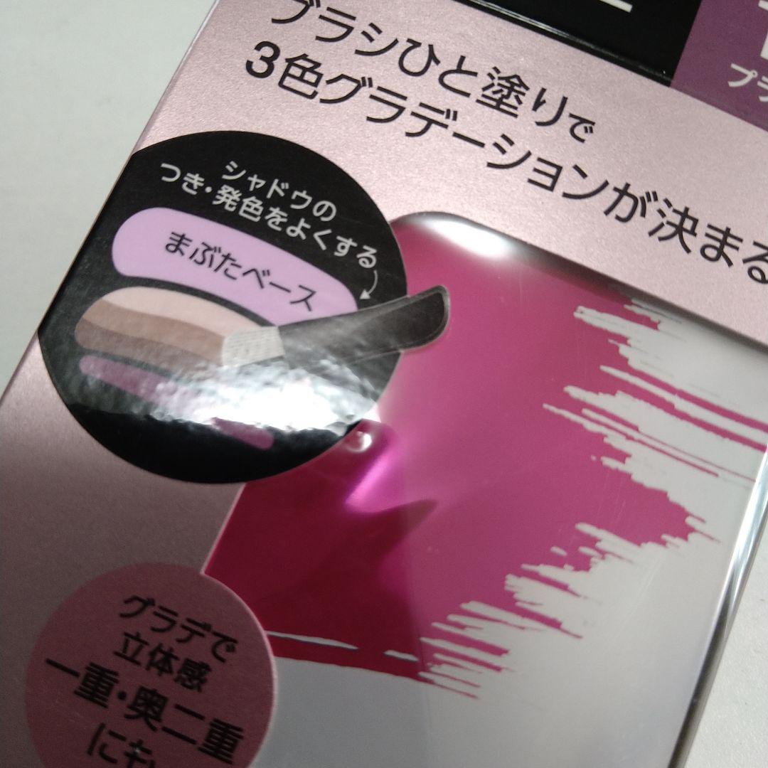 AUBE オーブ ブラシひと塗りシャドウ N 18 プラム系 未開封