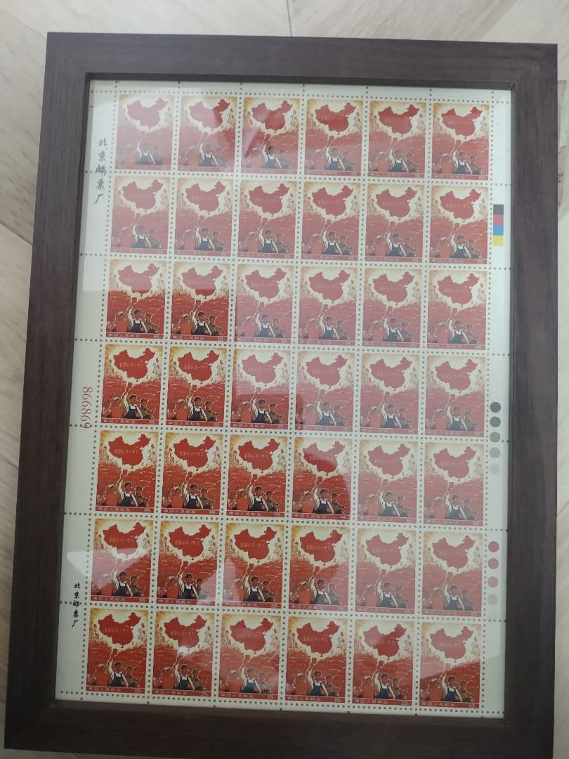 中国　山河　鑑定付