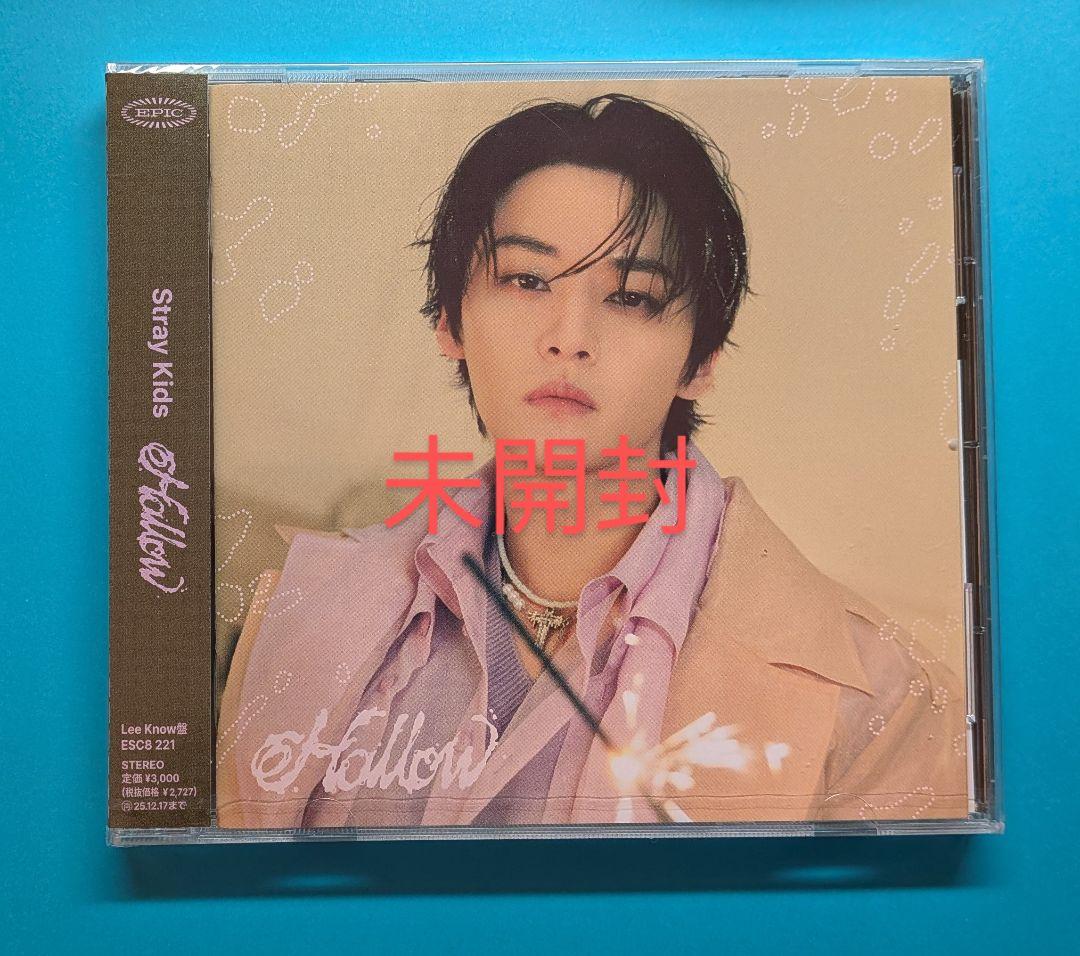 Stray Kids 未開封 全メンバーCD セット