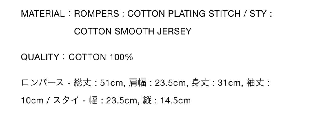 FCRB BABY SET LIGHT BLUE ベビー ロンパース 即日 l