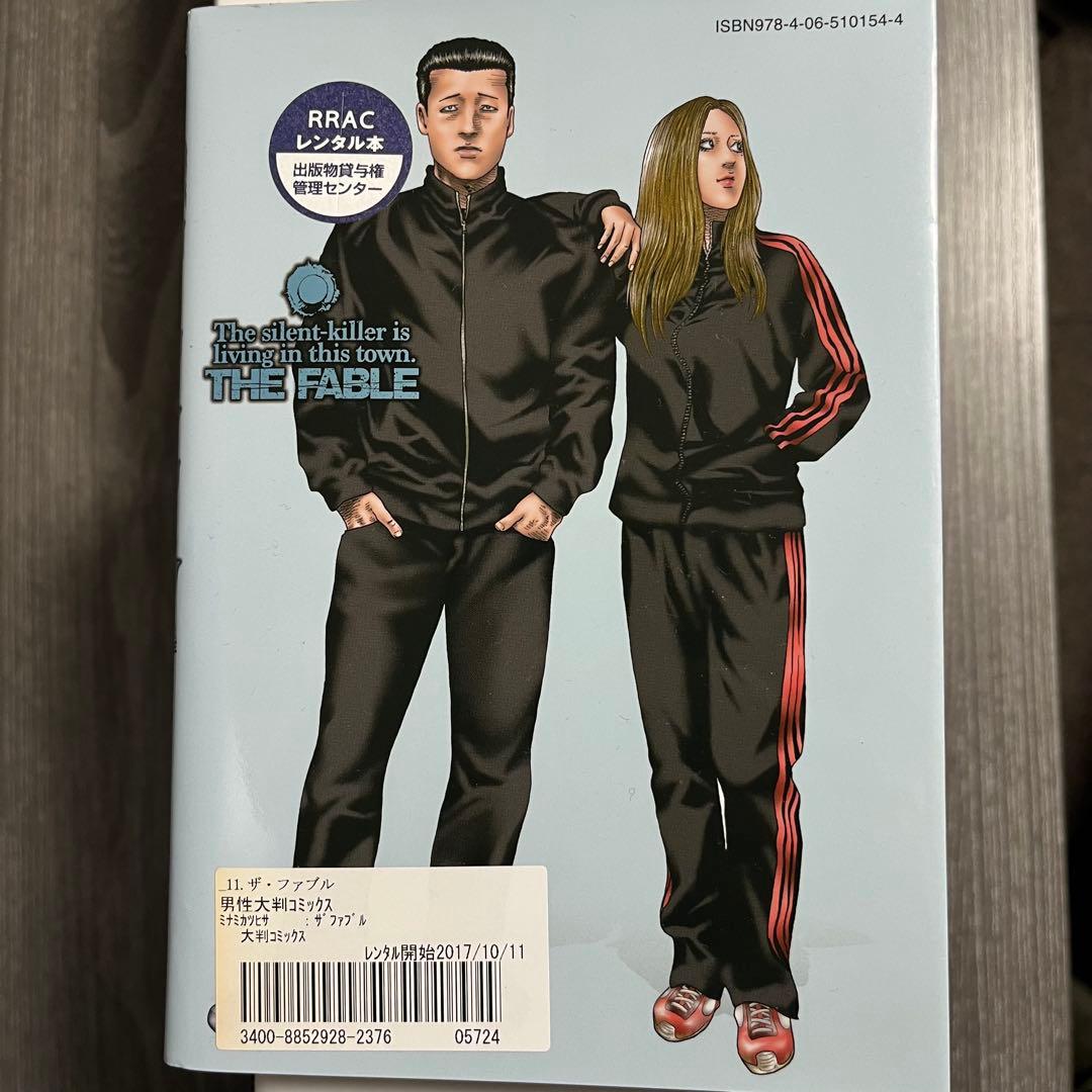 ザ・ファブル 全巻セット (1-22巻、セカンド1-9巻、サード1巻)