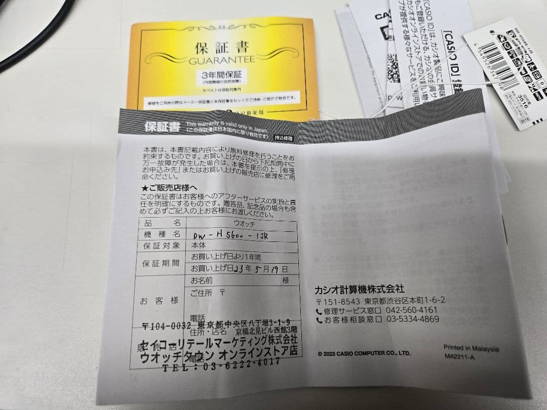 G-SHOCK DW-5600 ブラック 中古美品