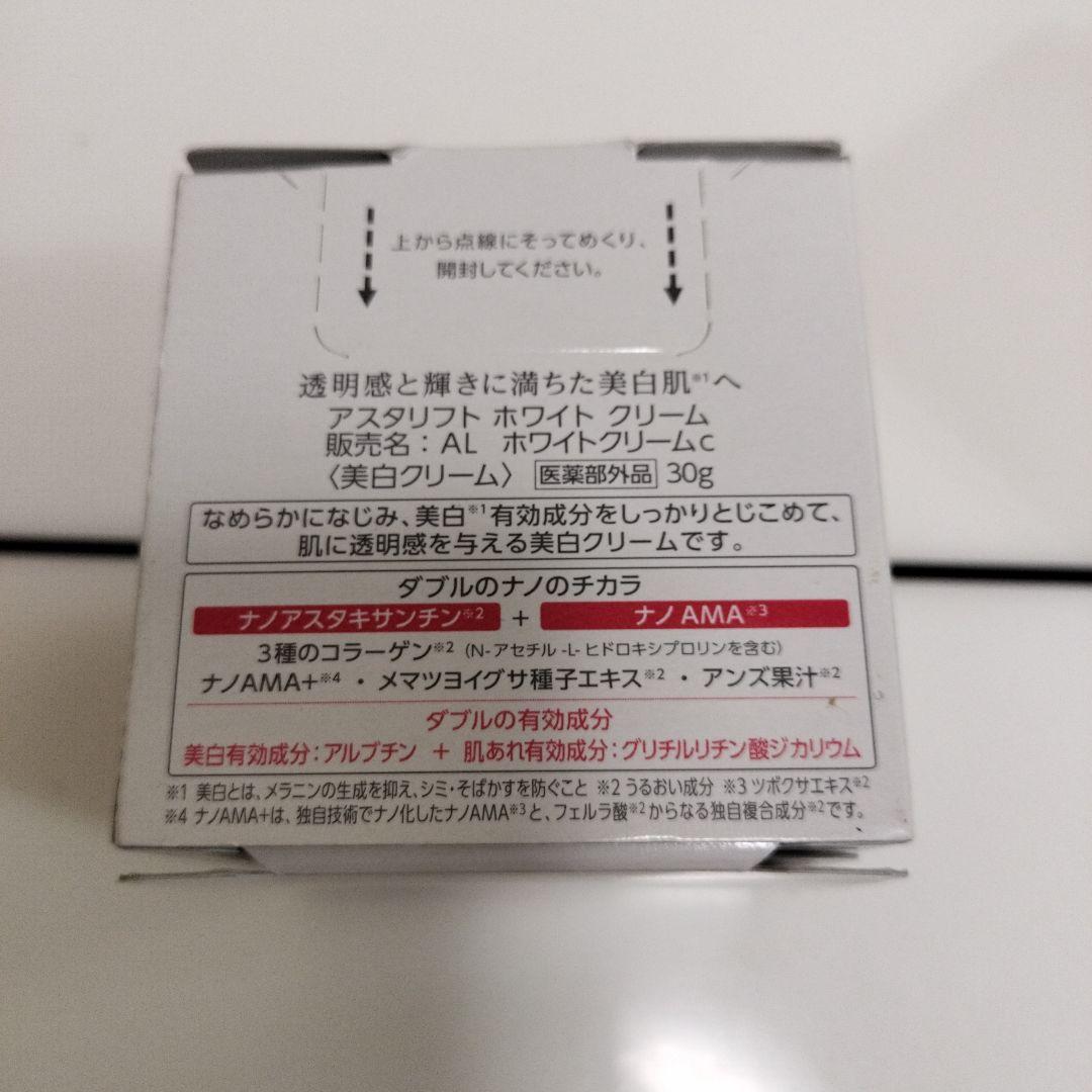 アスタリフト　美白クリーム30ｇ×2個セット