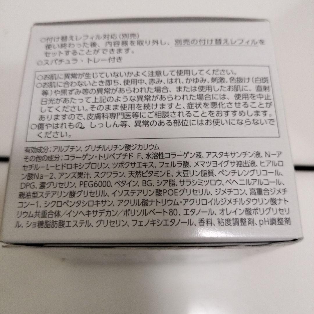 アスタリフト　美白クリーム30ｇ×2個セット