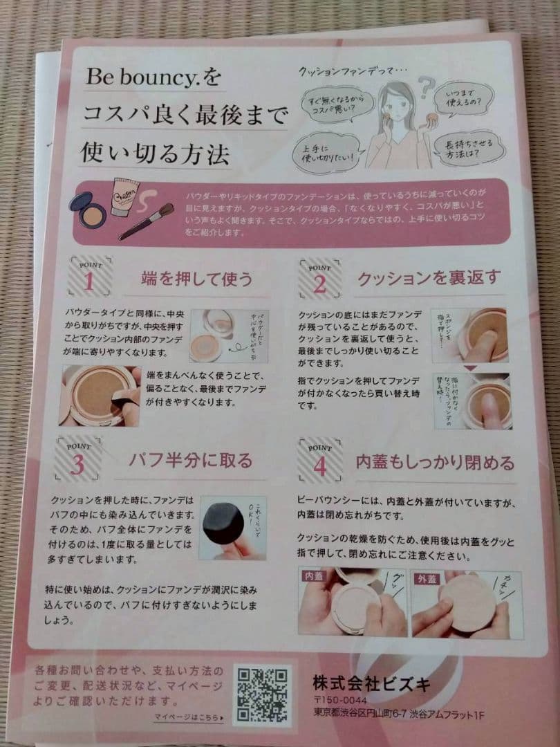 ☆新品☆美白リンクルファンデーション。訳あり✴️注意あり✴️