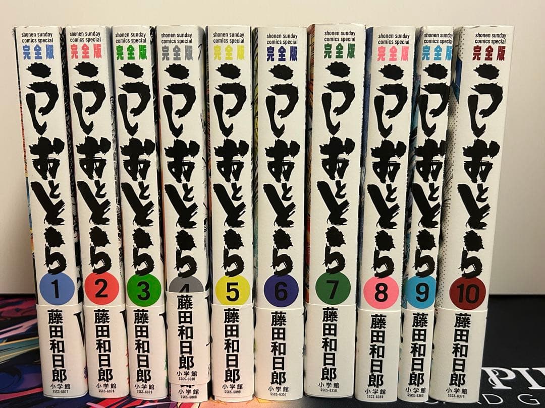 うしおととら 完全版 全20巻 初版多数 帯付き 特典あり