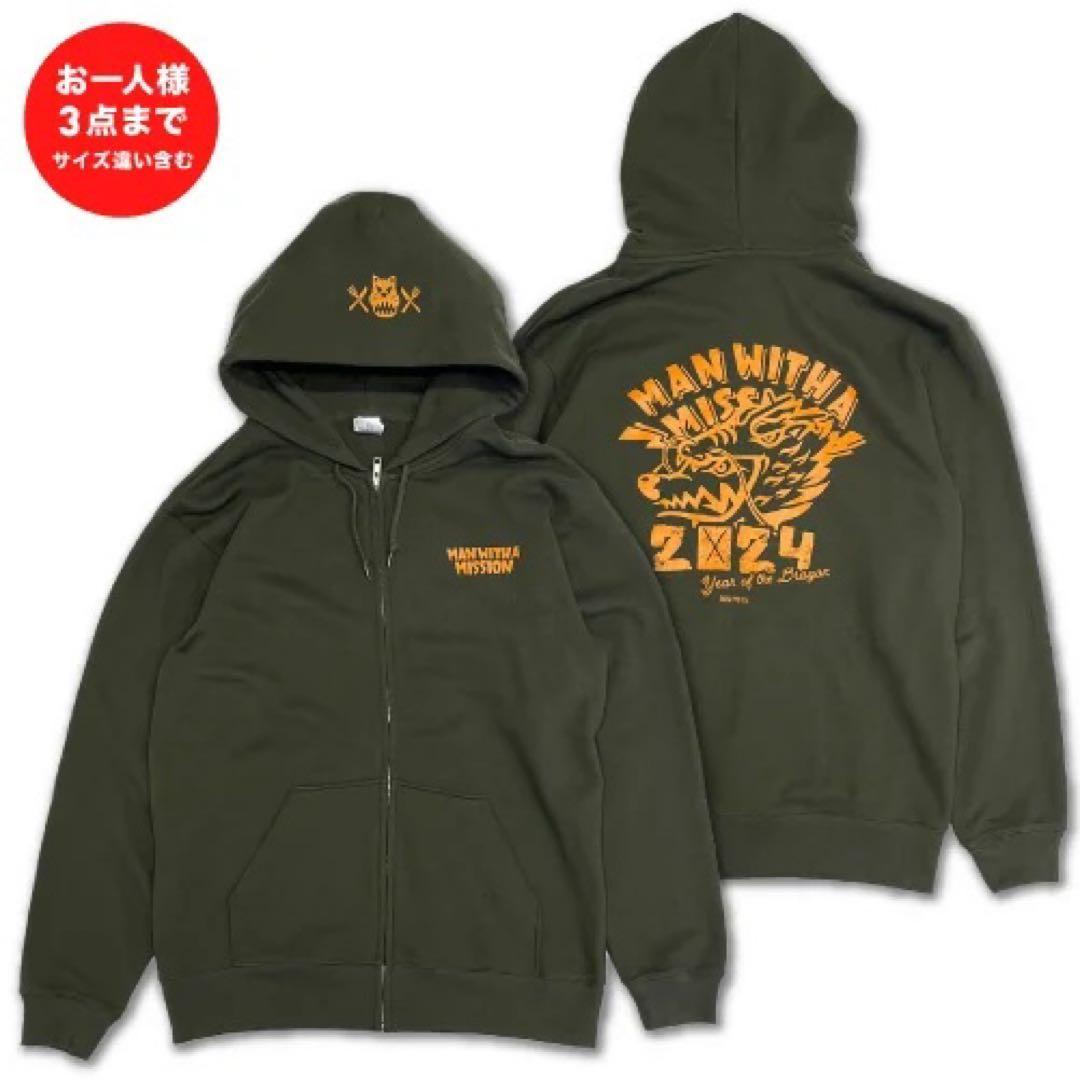 MAN WITH A MISSION 干支フルジップパーカー2024