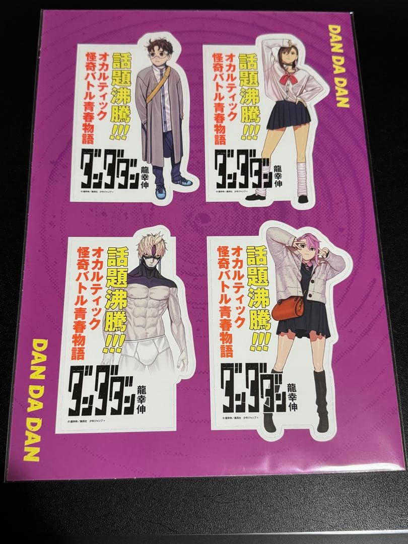 ダンダダン　ポスター