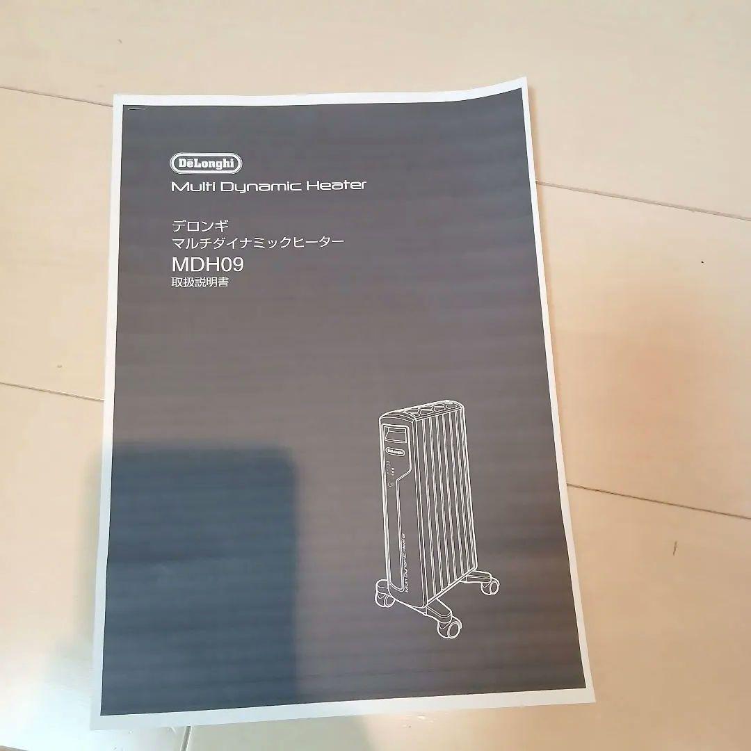 【美品】 デロンギ マルチダイナミックヒーター MDH09-BK