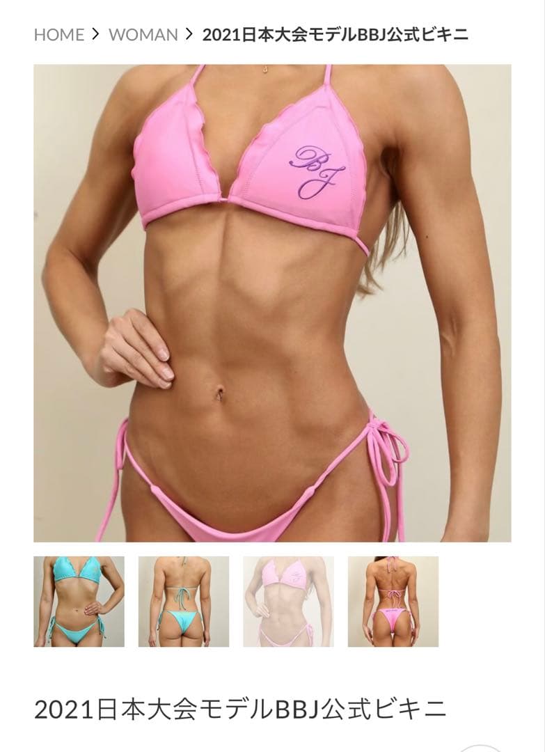 【美品】ベストボディジャパン決勝ビキニ S サイズピンク