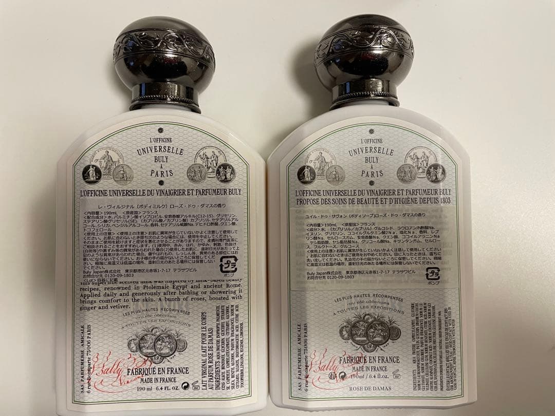 【未使用】オフィシーヌ・ユニヴェルセル・ビュリー☆ボディケアセット