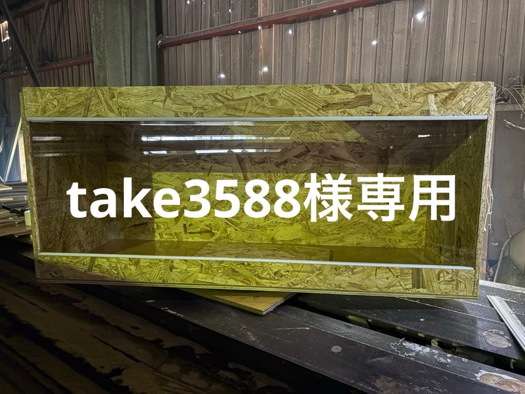 take3588　703530 天板金網