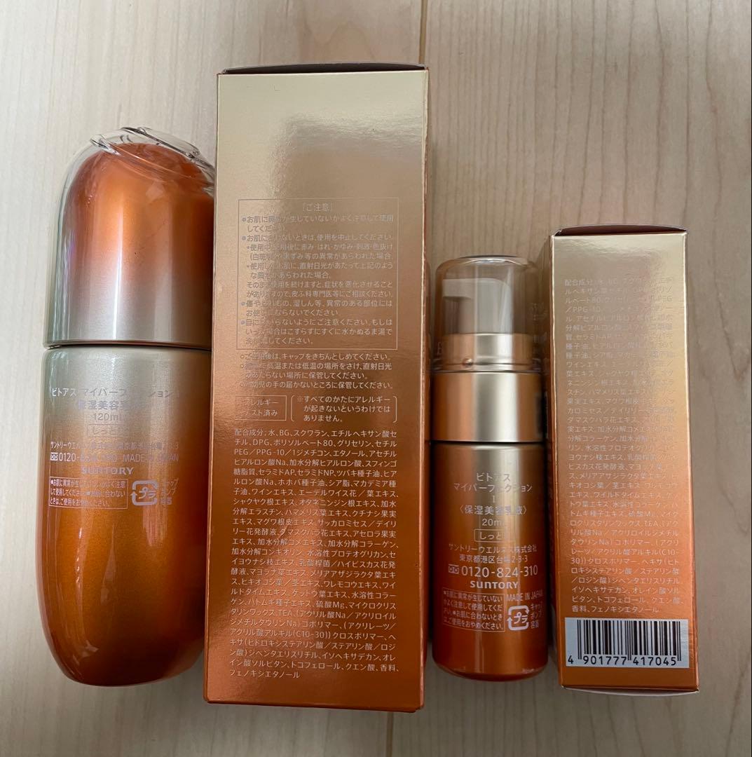 チチヤスサントリー ビトアス マイパーフェクション Ⅰと石鹸