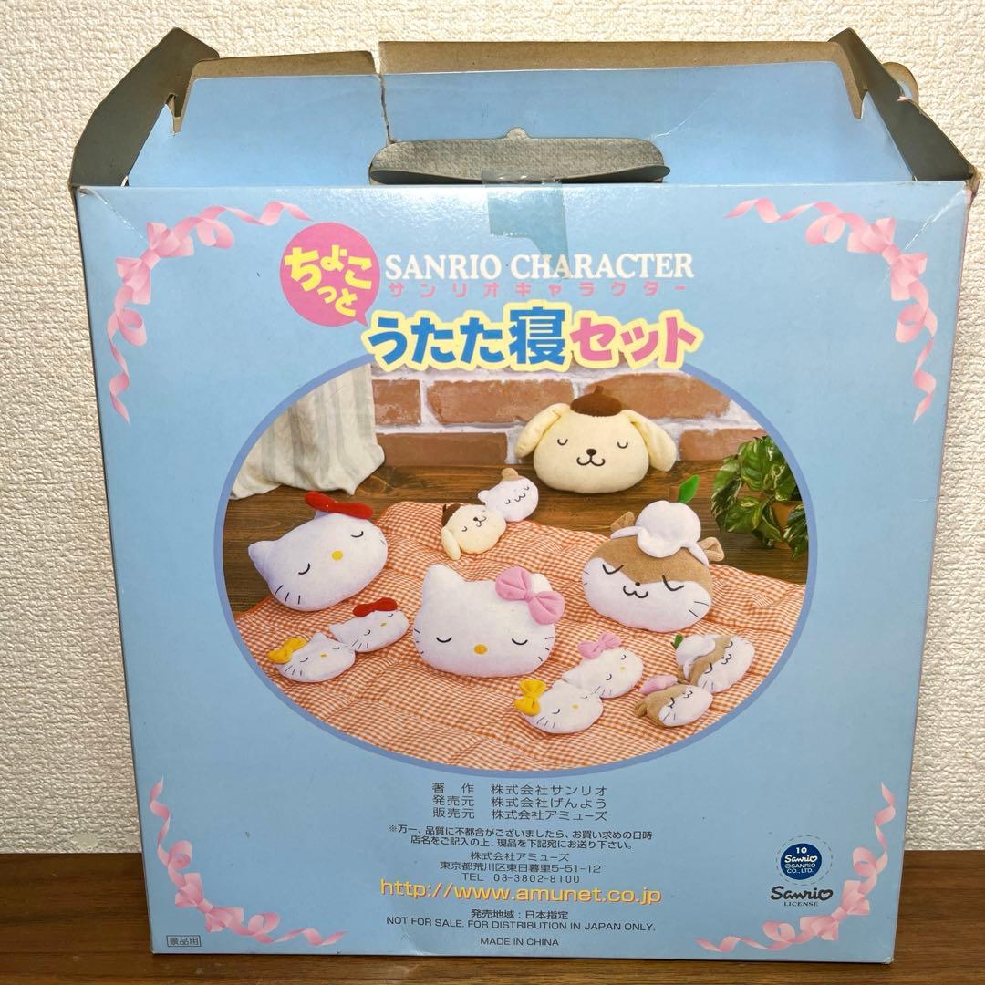 コロコロクリリン　ちょこっとうたた寝セット 2001年製　新品未使用