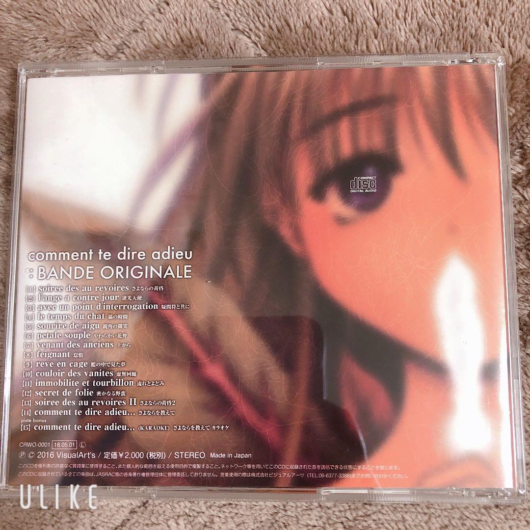 新品 さよ教サントラさよならを教えて comment te dire adieu