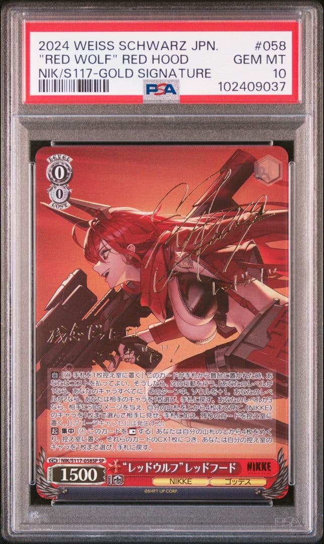 PSA10 “レッドウルフ”レッドフード SP 日笠陽子 サイン POP1