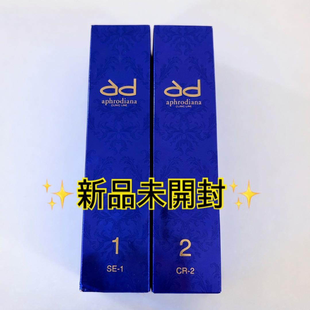 新品✨️aphrodianaSE-1リフトセラムN CR-2モイスチャークリームN