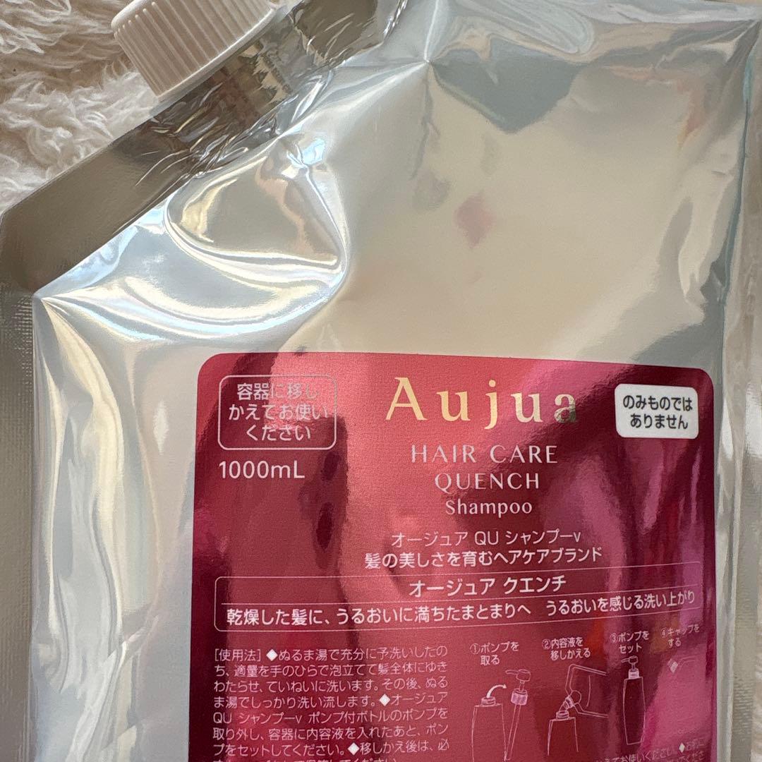 オージュア　クエンチシャンプーリンス